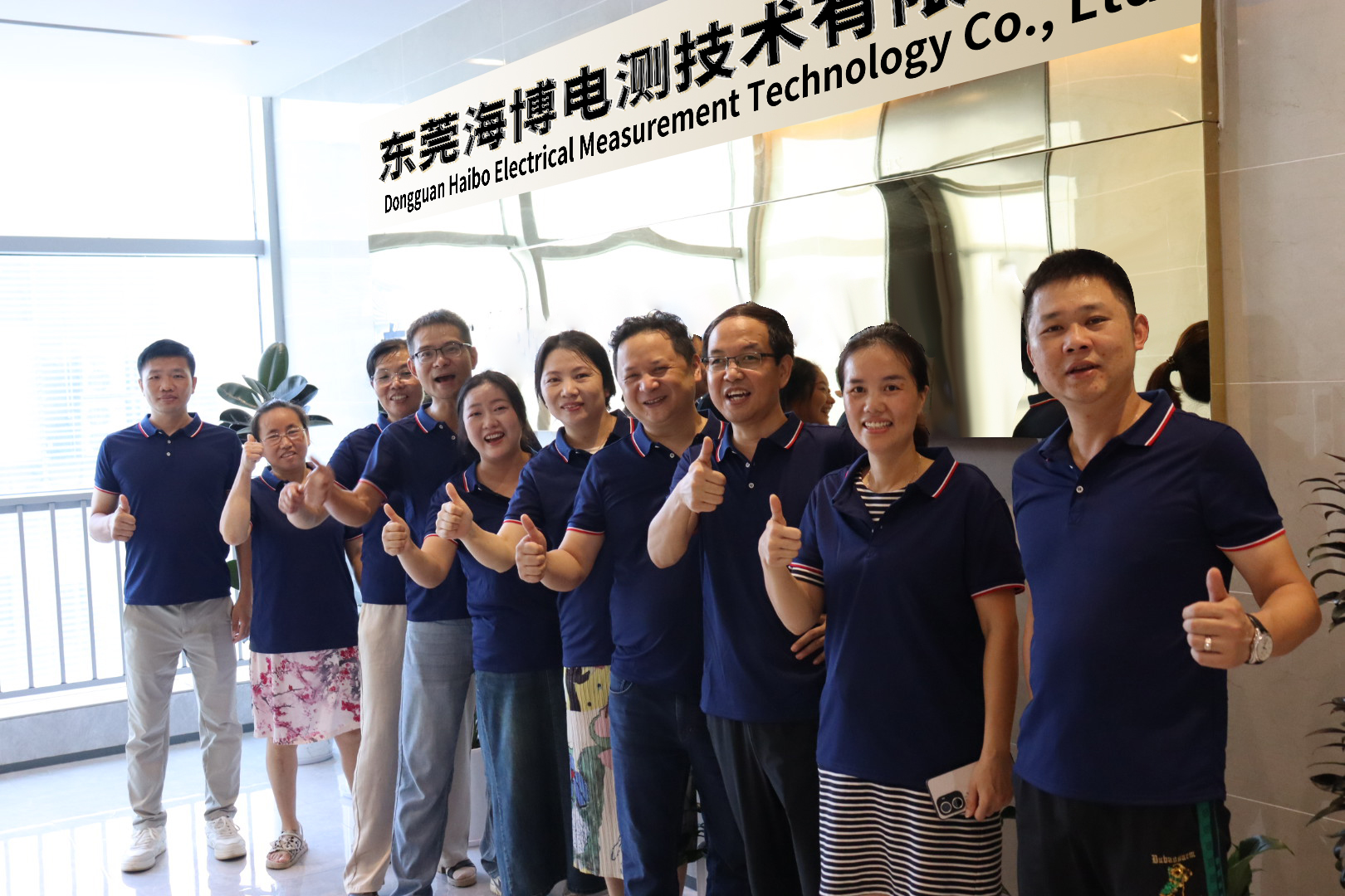 HAIBO SENSOR COMPANY